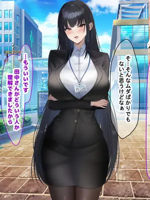 [なのはなジャム (kAte)] 無能なくせに生意気な新卒巨乳OLを 絶対服従させて好き放題に犯しまくる話_020