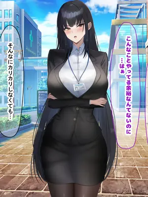 [なのはなジャム (kAte)] 無能なくせに生意気な新卒巨乳OLを 絶対服従させて好き放題に犯しまくる話_019