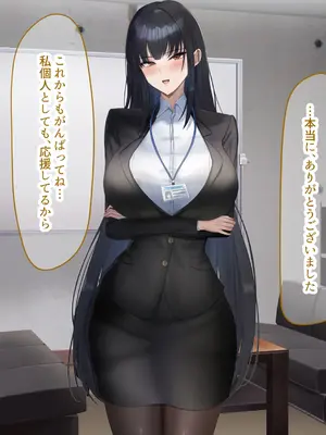 [なのはなジャム (kAte)] 無能なくせに生意気な新卒巨乳OLを 絶対服従させて好き放題に犯しまくる話_207