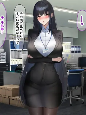 [なのはなジャム (kAte)] 無能なくせに生意気な新卒巨乳OLを 絶対服従させて好き放題に犯しまくる話_191