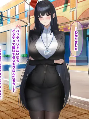 [なのはなジャム (kAte)] 無能なくせに生意気な新卒巨乳OLを 絶対服従させて好き放題に犯しまくる話_101