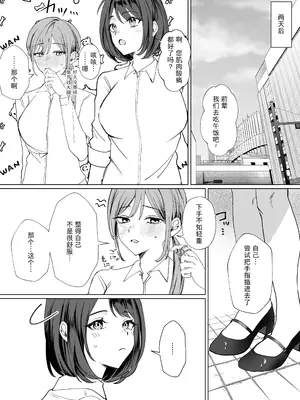 [たららのからあげ (たらら)] 後輩女子にナカイキを教えてもらう話 [中国翻訳]_21