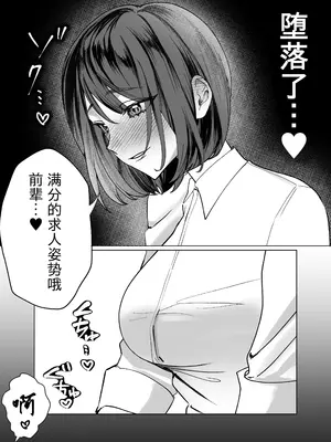 [たららのからあげ (たらら)] 後輩女子にナカイキを教えてもらう話 [中国翻訳]_20