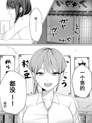 [たららのからあげ (たらら)] 後輩女子にナカイキを教えてもらう話 [中国翻訳]_02