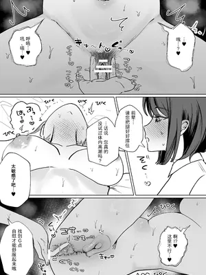 [たららのからあげ (たらら)] 後輩女子にナカイキを教えてもらう話 [中国翻訳]_16