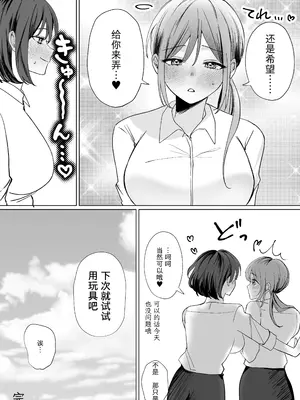 [たららのからあげ (たらら)] 後輩女子にナカイキを教えてもらう話 [中国翻訳]_22