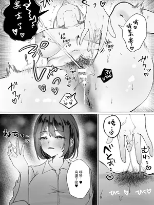 [たららのからあげ (たらら)] 後輩女子にナカイキを教えてもらう話 [中国翻訳]_18