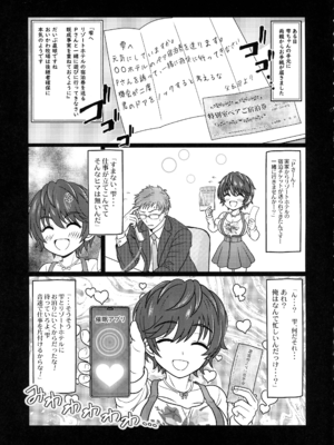 (C104) [アドリア海の女王 (牧亜べりぃ)]  みるらく!4-Milky Lactating!4- 雫ちゃんのラブラブ母乳(みるく)っぱい (よろず)_07