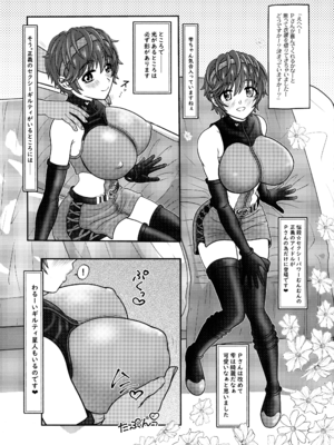 (C104) [アドリア海の女王 (牧亜べりぃ)]  みるらく!4-Milky Lactating!4- 雫ちゃんのラブラブ母乳(みるく)っぱい (よろず)_11