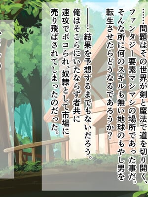 [まぐろ珈琲 (炙りサーモン丸)] 俺、エルフ姉妹に性奴隷として買われる。_010
