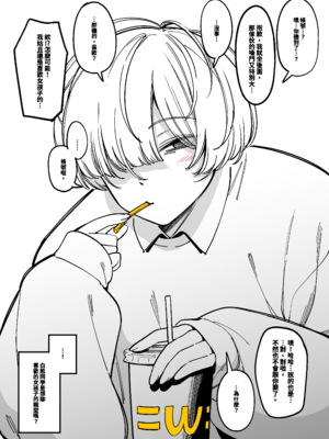 [FAN] 白くまさん [中国翻訳]_07