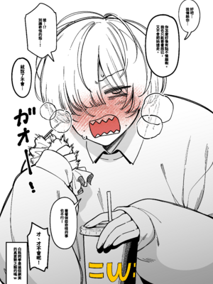 [FAN] 白くまさん [中国翻訳]_09