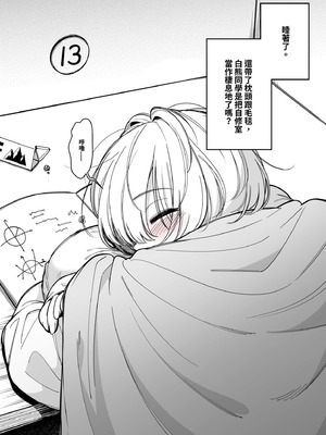 [FAN] 白くまさん [中国翻訳]_03