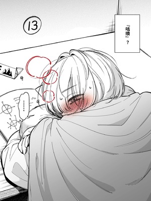 [FAN] 白くまさん [中国翻訳]_05