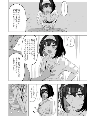 [イロトリコトリ (小鳥由羽)] ガリィちゃんの玩具♥ (戦姫絶唱シンフォギア) [DL版]_15