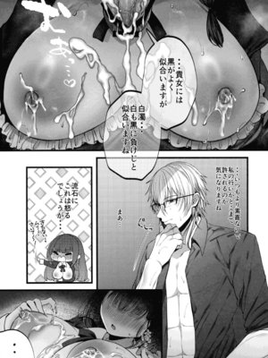 (C104) [Clear Doll (水白しずく)] MILMAKE_29