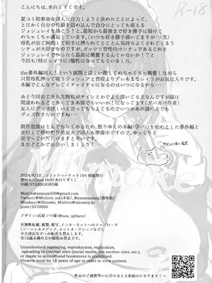 (C104) [Clear Doll (水白しずく)] MILMAKE_41