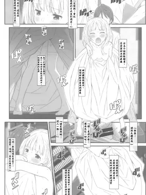 [TYPE-57 (Frunbell)] TYPE-73 (負けヒロインが多すぎる!) [久远兔个人汉化&爱鞠TV赞助播出]_14