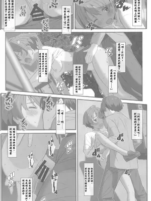 [TYPE-57 (Frunbell)] TYPE-73 (負けヒロインが多すぎる!) [久远兔个人汉化&爱鞠TV赞助播出]_07