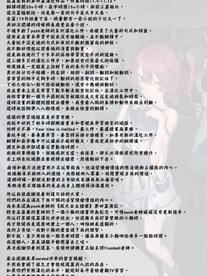 [TYPE-57 (Frunbell)] TYPE-73 (負けヒロインが多すぎる!) [久远兔个人汉化&爱鞠TV赞助播出]_20