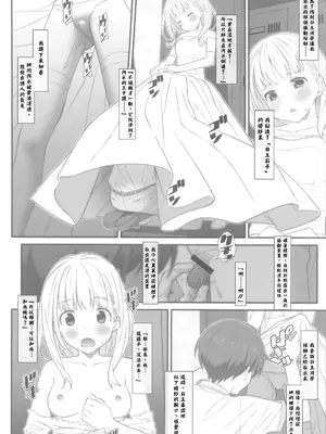 [TYPE-57 (Frunbell)] TYPE-73 (負けヒロインが多すぎる!) [久远兔个人汉化&爱鞠TV赞助播出]_12