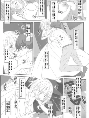 [TYPE-57 (Frunbell)] TYPE-73 (負けヒロインが多すぎる!) [久远兔个人汉化&爱鞠TV赞助播出]_13
