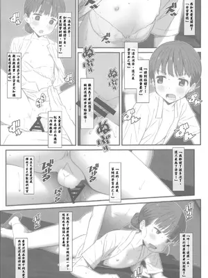 [TYPE-57 (Frunbell)] TYPE-73 (負けヒロインが多すぎる!) [久远兔个人汉化&爱鞠TV赞助播出]_11