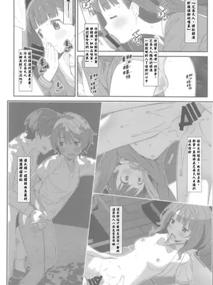 [TYPE-57 (Frunbell)] TYPE-73 (負けヒロインが多すぎる!) [久远兔个人汉化&爱鞠TV赞助播出]_16
