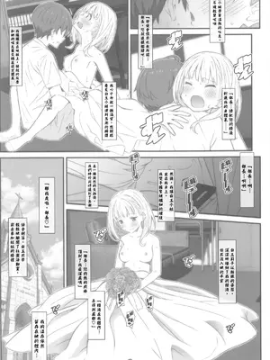 [TYPE-57 (Frunbell)] TYPE-73 (負けヒロインが多すぎる!) [久远兔个人汉化&爱鞠TV赞助播出]_15
