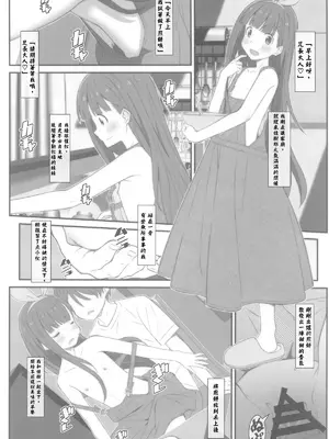 [TYPE-57 (Frunbell)] TYPE-73 (負けヒロインが多すぎる!) [久远兔个人汉化&爱鞠TV赞助播出]_04