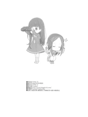 [TYPE-57 (Frunbell)] TYPE-73 (負けヒロインが多すぎる!) [久远兔个人汉化&爱鞠TV赞助播出]_18