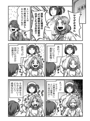 [亀山しるこ] 搾精病棟～性格最悪のナースしかいない病院で射精管理生活～ (8)_34