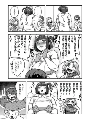 [亀山しるこ] 搾精病棟～性格最悪のナースしかいない病院で射精管理生活～ (8)_08