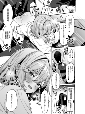 [イトハナナ (イトハナ)] 美容師さんは僕指名？2 [中国翻訳] [DL版]_18