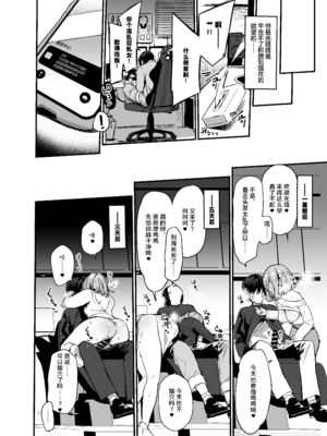 [イトハナナ (イトハナ)] 美容師さんは僕指名？2 [中国翻訳] [DL版]_11