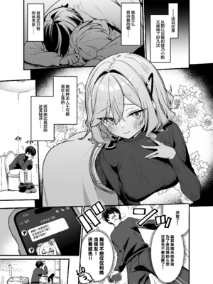 [イトハナナ (イトハナ)] 美容師さんは僕指名？2 [中国翻訳] [DL版]_02