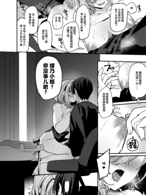 [イトハナナ (イトハナ)] 美容師さんは僕指名？2 [中国翻訳] [DL版]_13