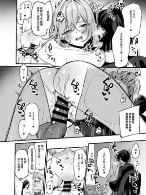 [イトハナナ (イトハナ)] 美容師さんは僕指名？2 [中国翻訳] [DL版]_17