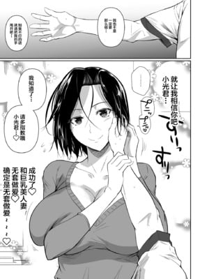 [シュート・ザ・ムーン (フエタキシ)] 商店街の穴妻たち1-2 [中国翻訳][無修正]_1-12