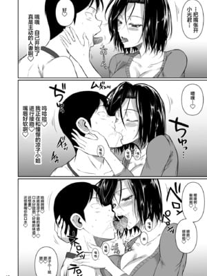 [シュート・ザ・ムーン (フエタキシ)] 商店街の穴妻たち1-2 [中国翻訳][無修正]_1-13