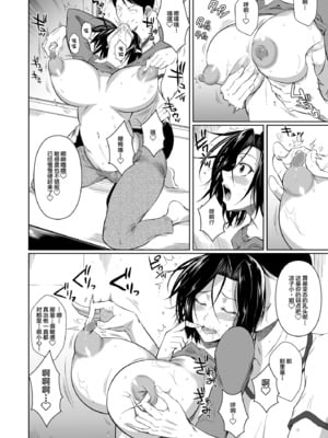 [シュート・ザ・ムーン (フエタキシ)] 商店街の穴妻たち1-2 [中国翻訳][無修正]_1-17