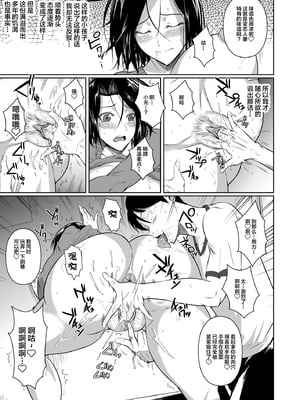 [シュート・ザ・ムーン (フエタキシ)] 商店街の穴妻たち1-2 [中国翻訳][無修正]_1-20
