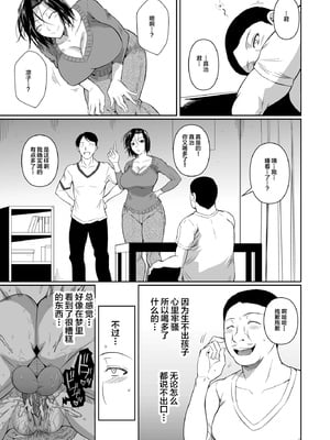 [シュート・ザ・ムーン (フエタキシ)] 商店街の穴妻たち1-2 [中国翻訳][無修正]_1-48