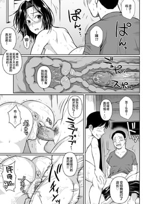 [シュート・ザ・ムーン (フエタキシ)] 商店街の穴妻たち1-2 [中国翻訳][無修正]_2-26