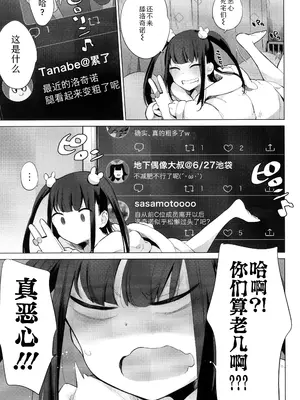 [ハイソン] お馬のお嫁さん｜马的新娘 [Sky110036个人汉化] [無修正]_041