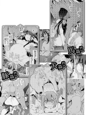 [ハイソン] お馬のお嫁さん｜马的新娘 [Sky110036个人汉化] [無修正]_186