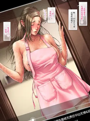 [三乳亭 (三乳亭しん太)] 人妻頃日譚 ～人妻たちのある日の場合～｜人妻近日谭～人妻们某一天的故事_166