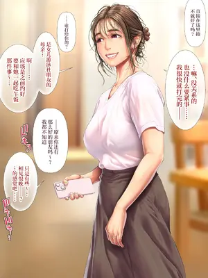 [三乳亭 (三乳亭しん太)] 人妻頃日譚 ～人妻たちのある日の場合～｜人妻近日谭～人妻们某一天的故事_092