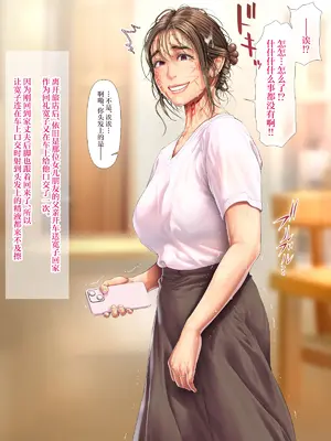 [三乳亭 (三乳亭しん太)] 人妻頃日譚 ～人妻たちのある日の場合～｜人妻近日谭～人妻们某一天的故事_103