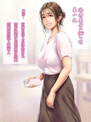 [三乳亭 (三乳亭しん太)] 人妻頃日譚 ～人妻たちのある日の場合～｜人妻近日谭～人妻们某一天的故事_090